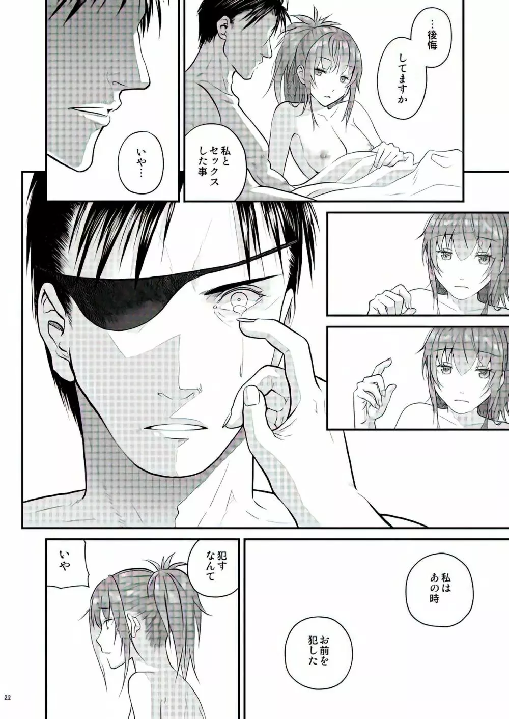 [栗布団 ( 佐倉まふみ)nymphomania10 Page.22