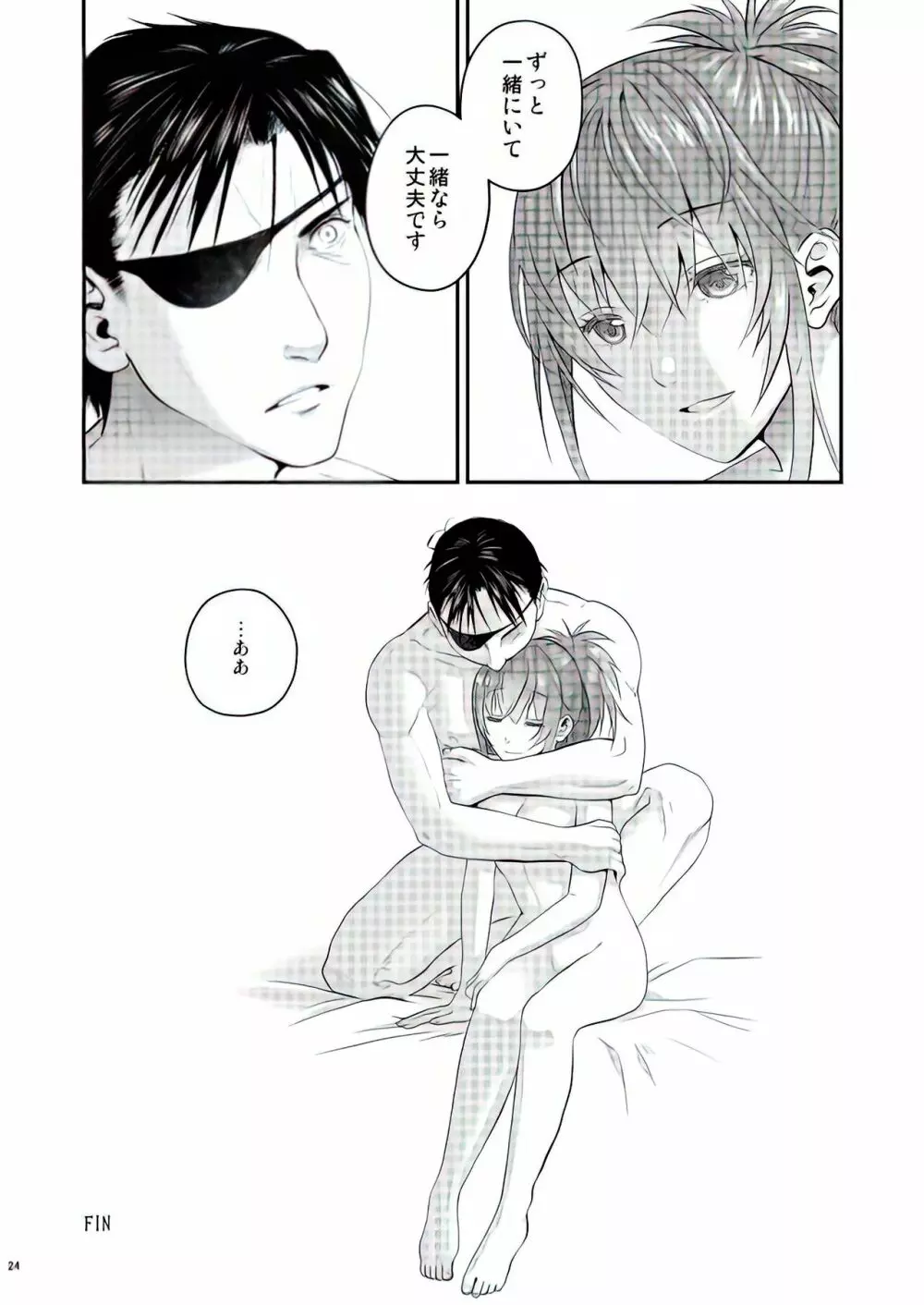 [栗布団 ( 佐倉まふみ)nymphomania10 Page.24
