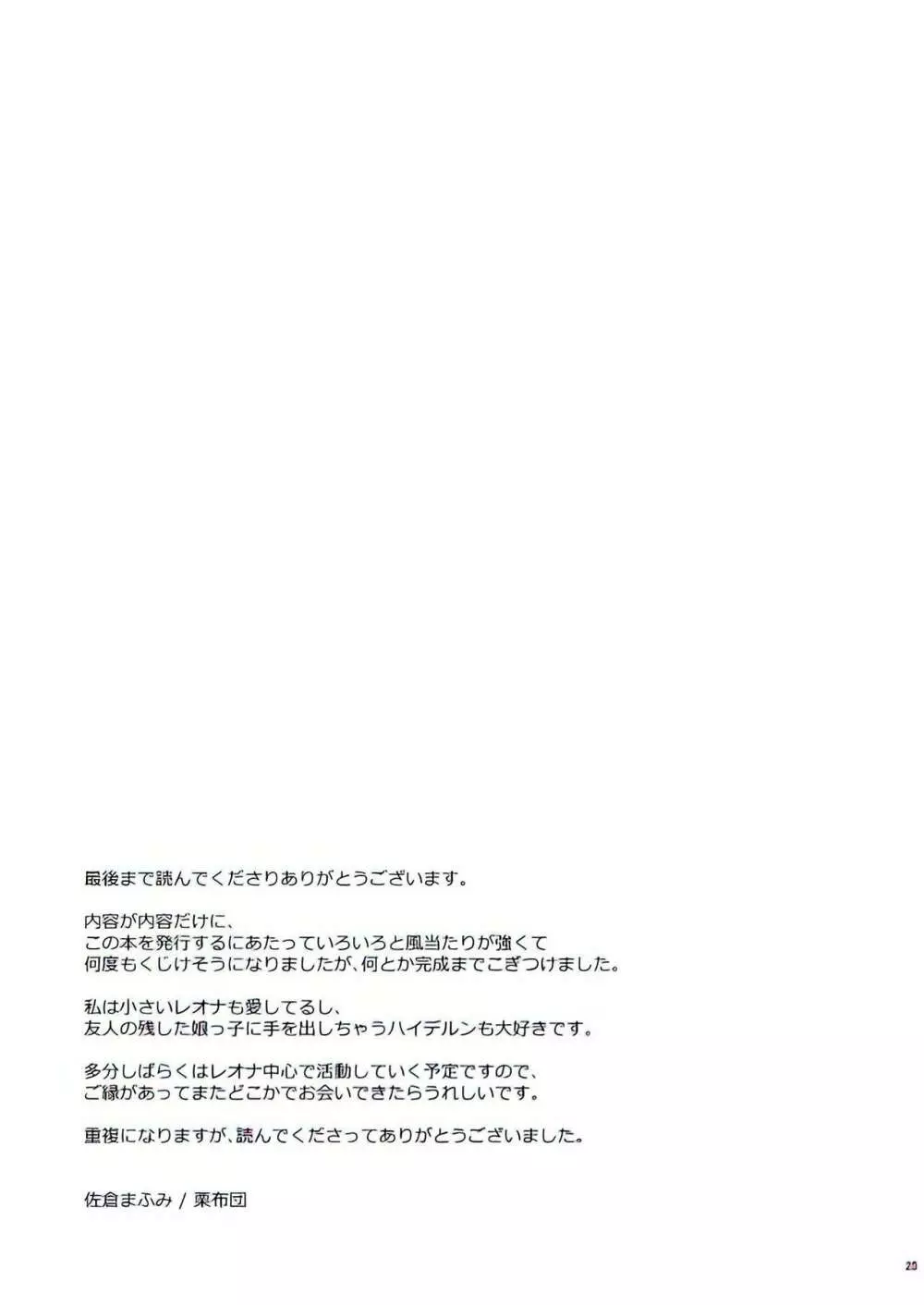[栗布団 ( 佐倉まふみ)nymphomania10 Page.25