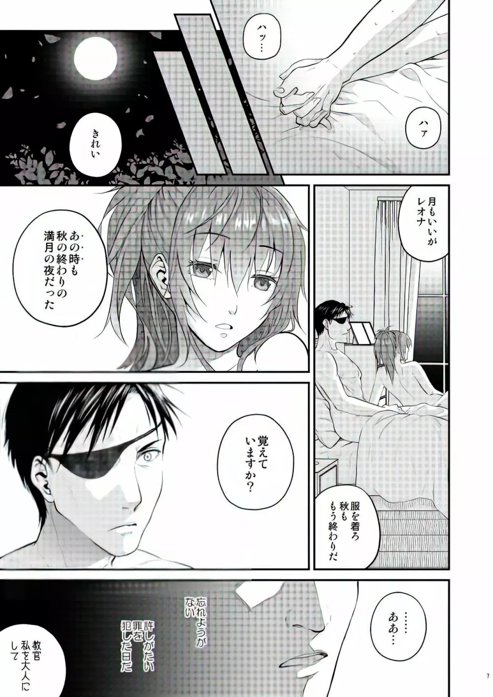 [栗布団 ( 佐倉まふみ)nymphomania10 Page.7