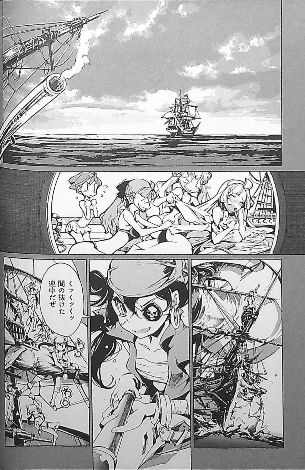 英雄*戦姫 - The World Conquest 第3話 Page.14