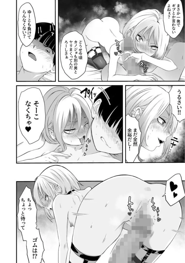 ナイショのひみつ〜カノジョのエッチなホンネ〜 (2) Page.15