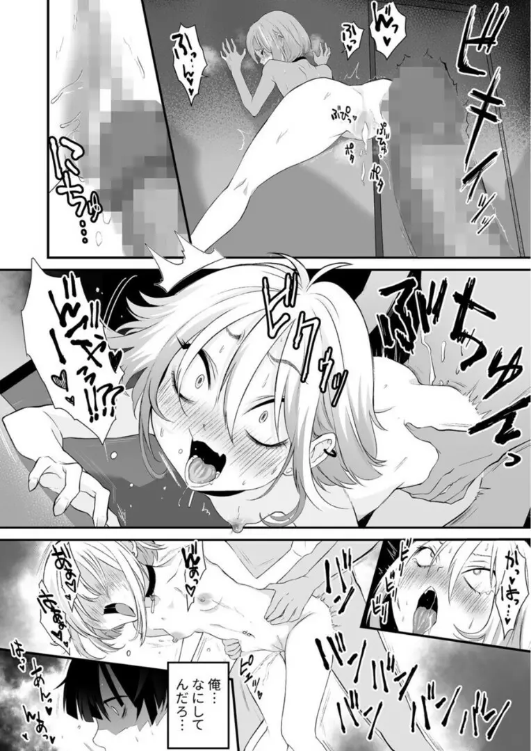 ナイショのひみつ〜カノジョのエッチなホンネ〜 (2) Page.25