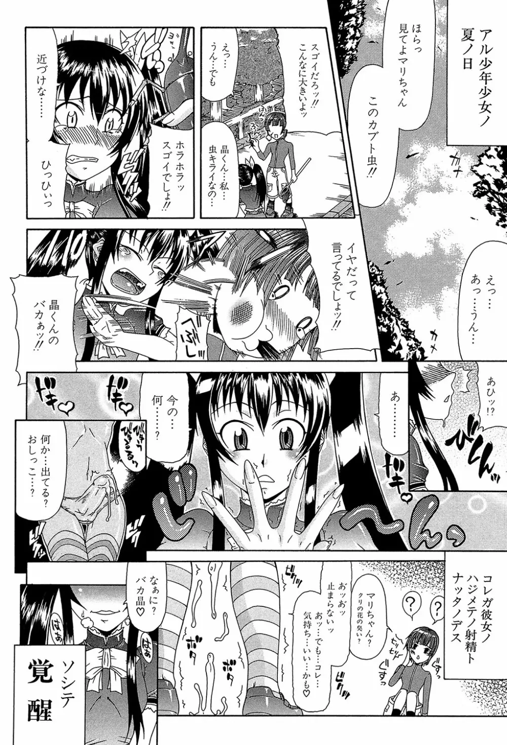 フタ股 Page.64