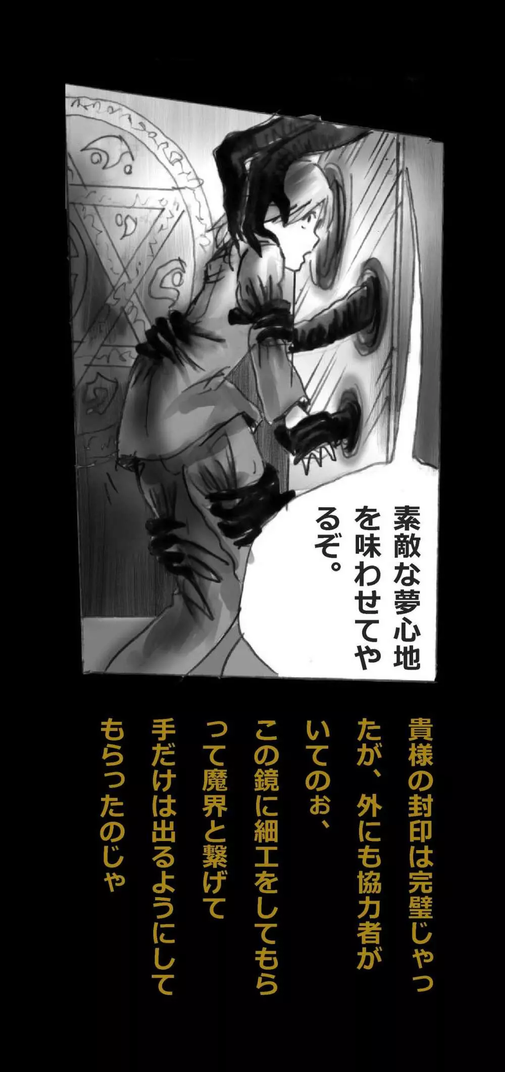 強制女体化戦士あづなの憂鬱 ~男は淫女化、女は淫石化~ Page.21