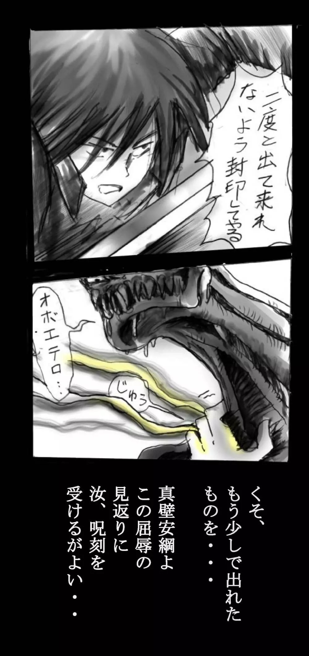 強制女体化戦士あづなの憂鬱 ~男は淫女化、女は淫石化~ Page.5