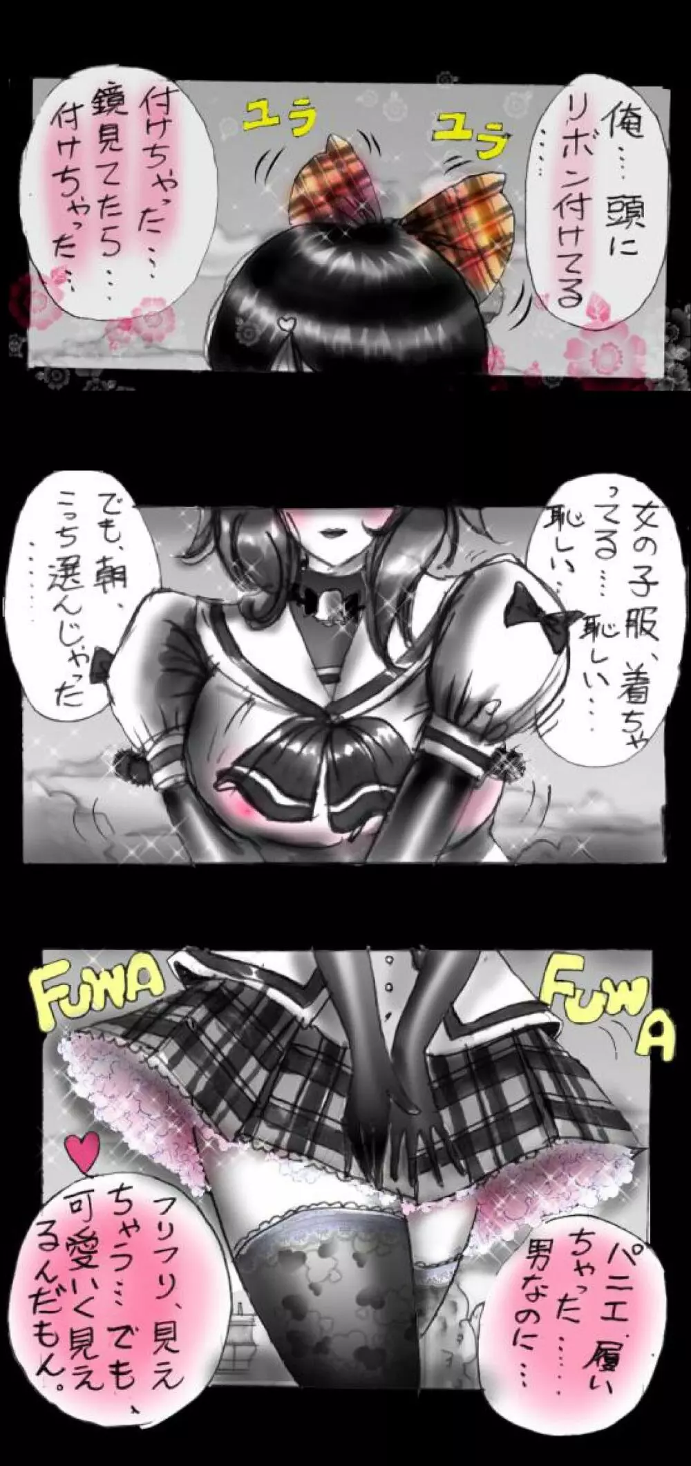 強制女体化戦士あづなの憂鬱 ~男は淫女化、女は淫石化~ Page.50