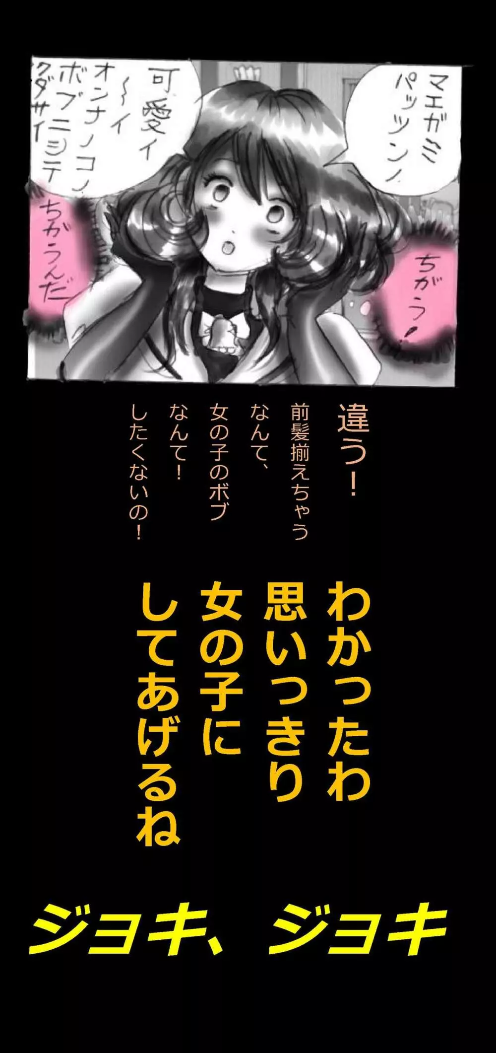 強制女体化戦士あづなの憂鬱 ~男は淫女化、女は淫石化~ Page.55