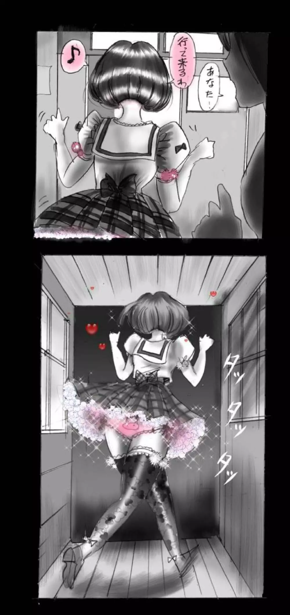 強制女体化戦士あづなの憂鬱 ~男は淫女化、女は淫石化~ Page.67