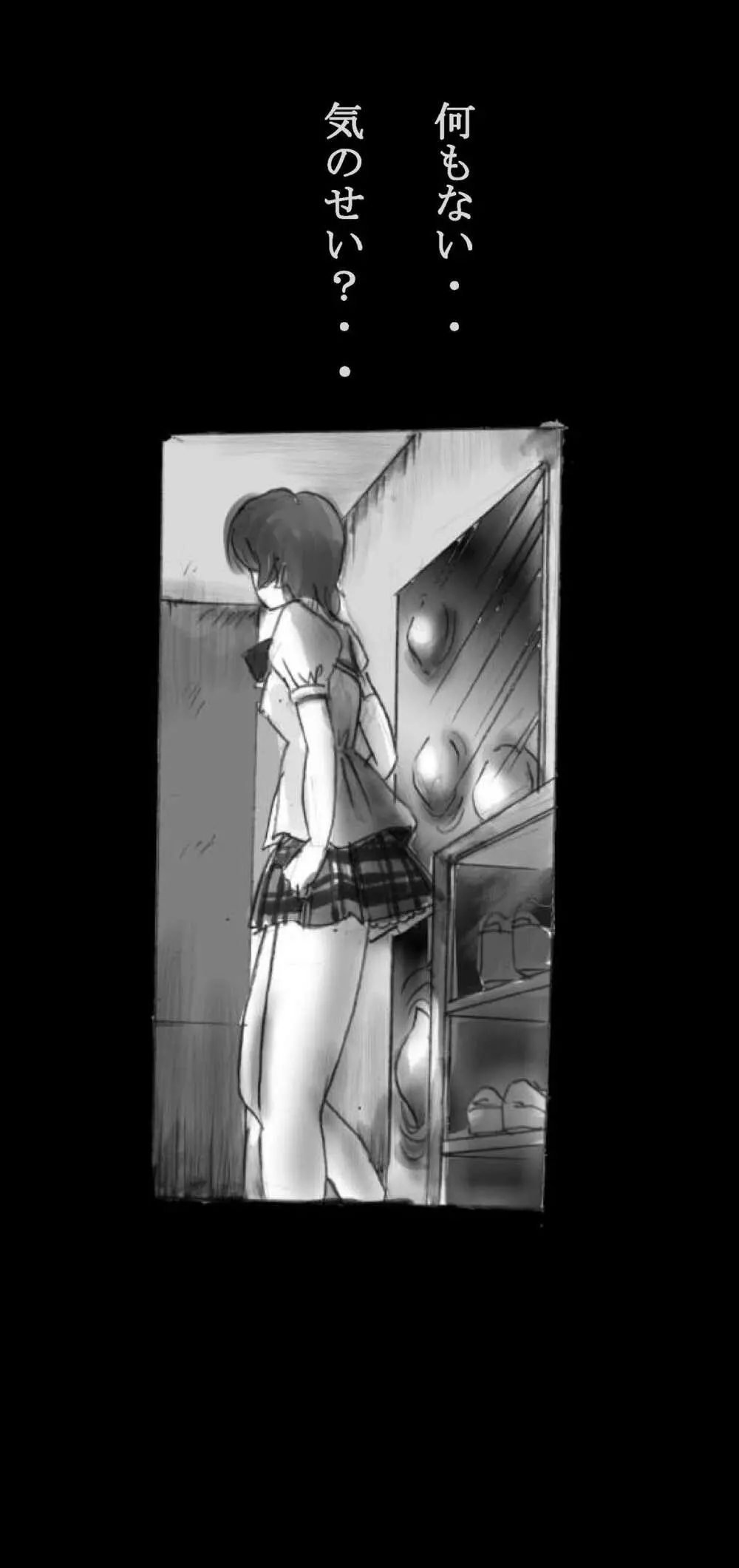 強制女体化戦士あづなの憂鬱 ~男は淫女化、女は淫石化~ Page.71