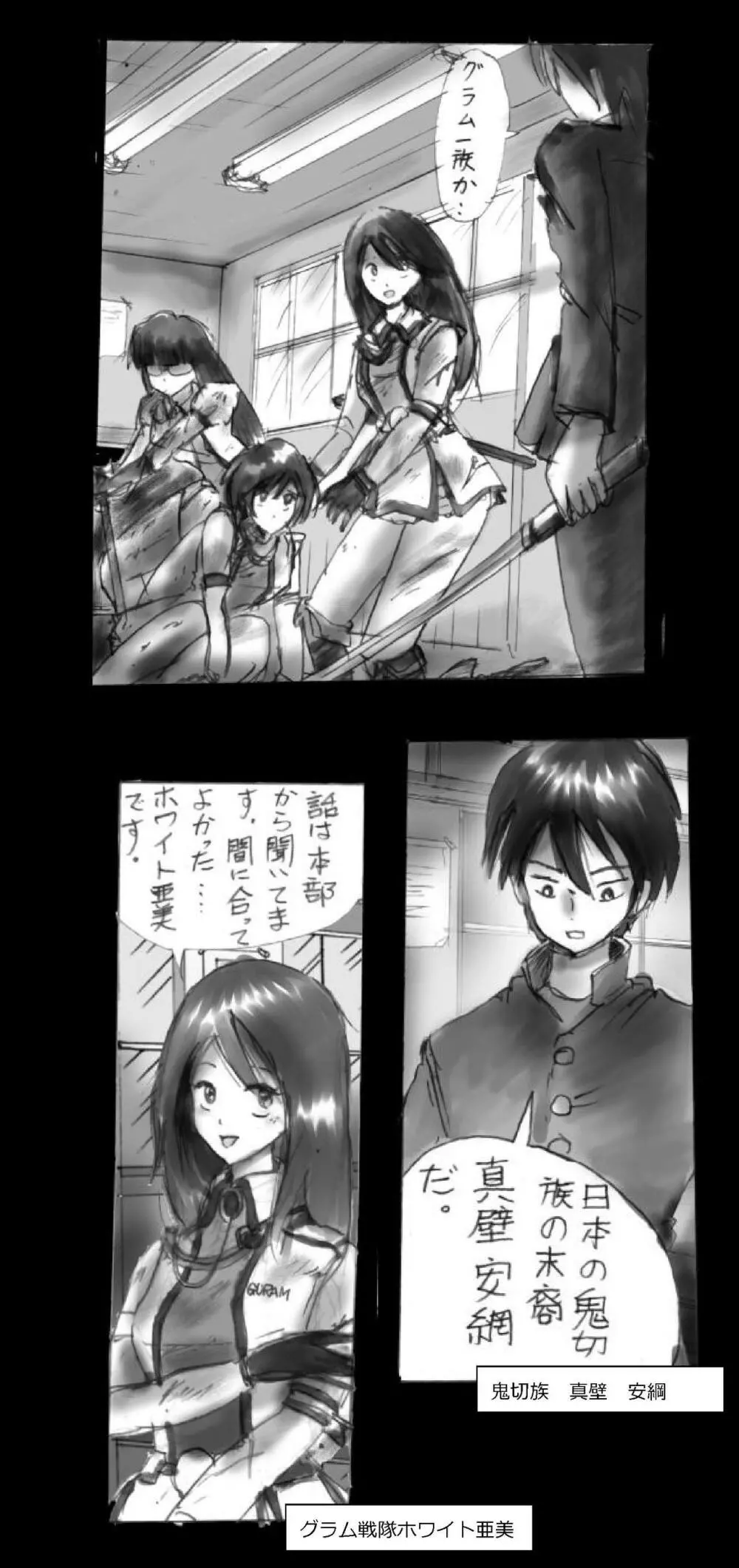 強制女体化戦士あづなの憂鬱 ~男は淫女化、女は淫石化~ Page.9