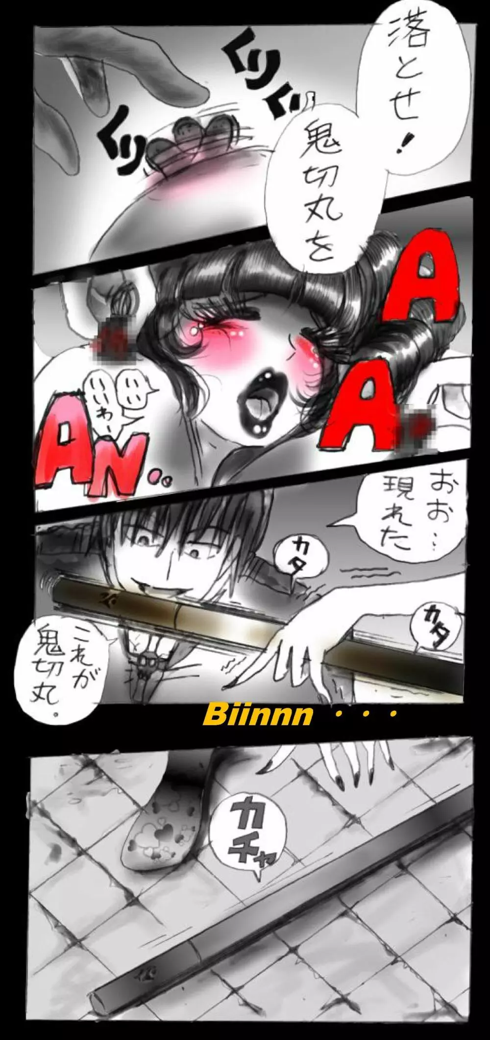 強制女体化戦士あづなの憂鬱 ~男は淫女化、女は淫石化~ Page.91