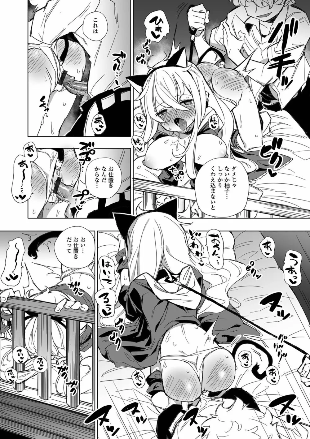 コミック刺激的 SQUIRT!! Vol.33 Page.102