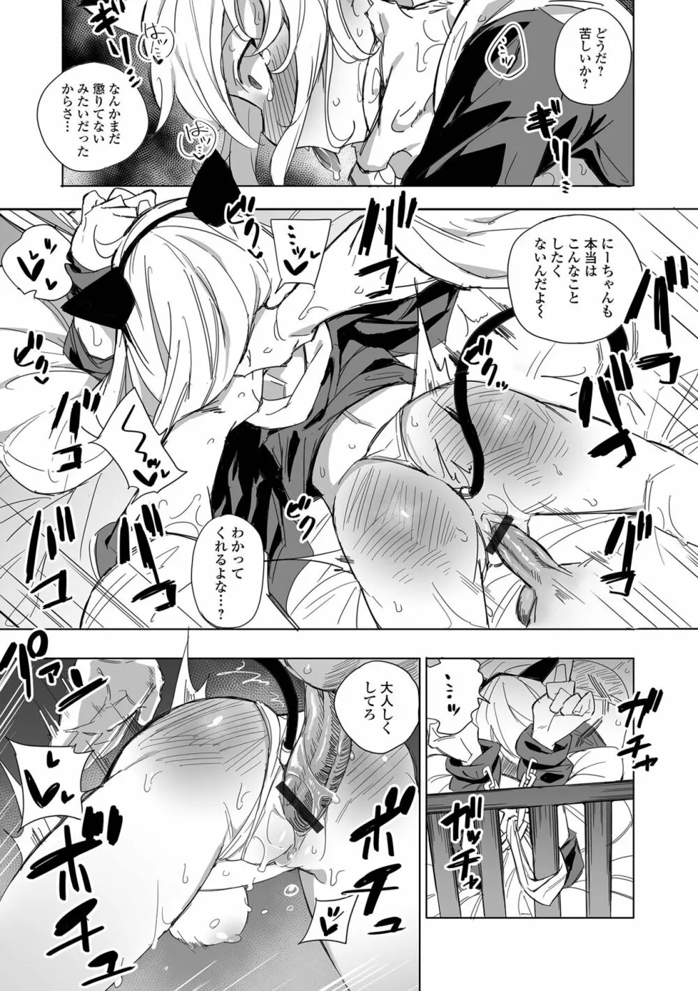 コミック刺激的 SQUIRT!! Vol.33 Page.105