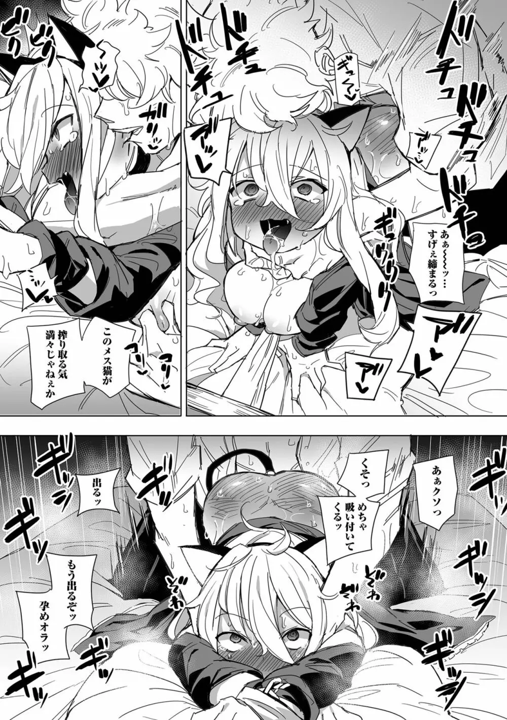コミック刺激的 SQUIRT!! Vol.33 Page.106