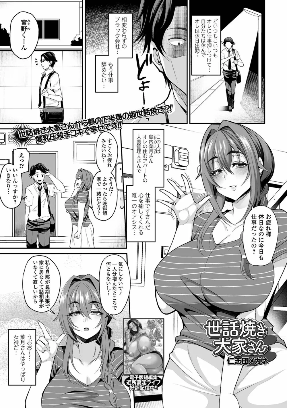 コミック刺激的 SQUIRT!! Vol.33 Page.15