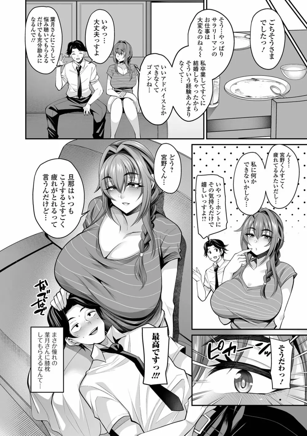 コミック刺激的 SQUIRT!! Vol.33 Page.16