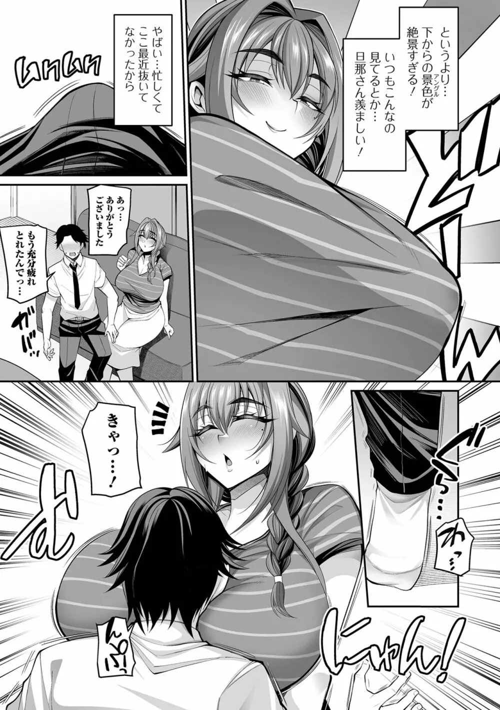 コミック刺激的 SQUIRT!! Vol.33 Page.17
