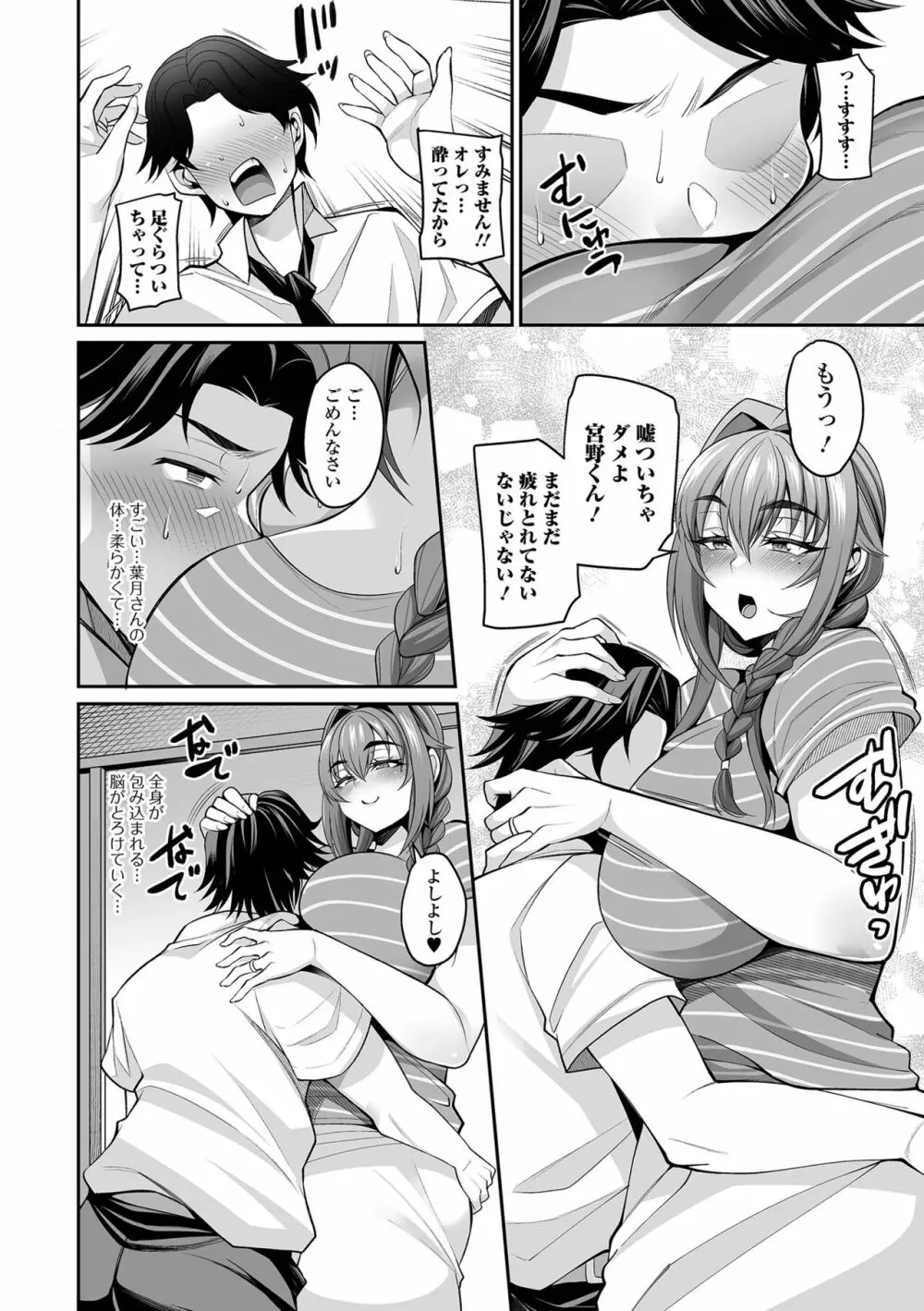 コミック刺激的 SQUIRT!! Vol.33 Page.18
