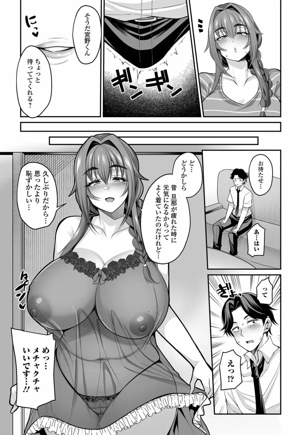 コミック刺激的 SQUIRT!! Vol.33 Page.19