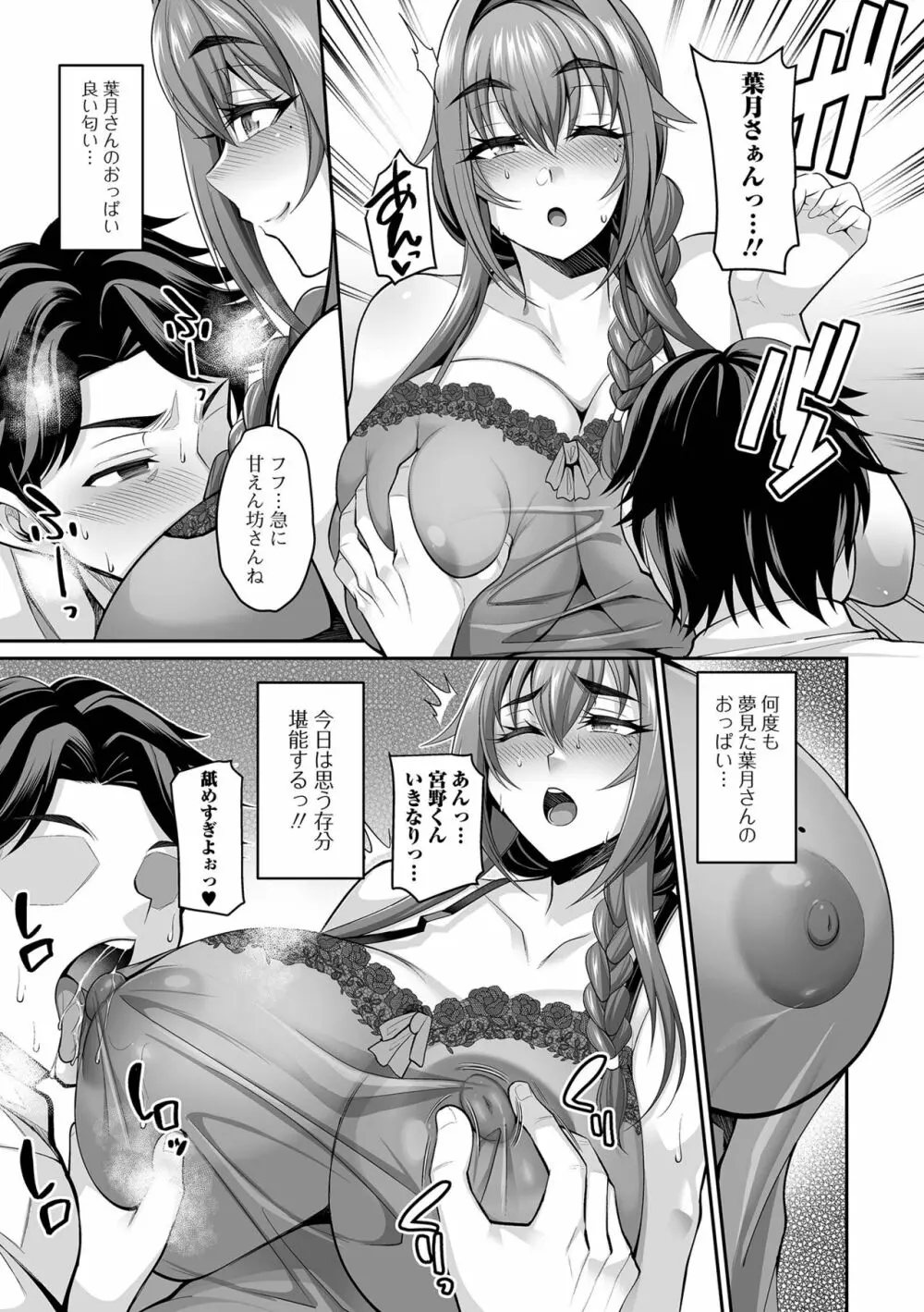 コミック刺激的 SQUIRT!! Vol.33 Page.21
