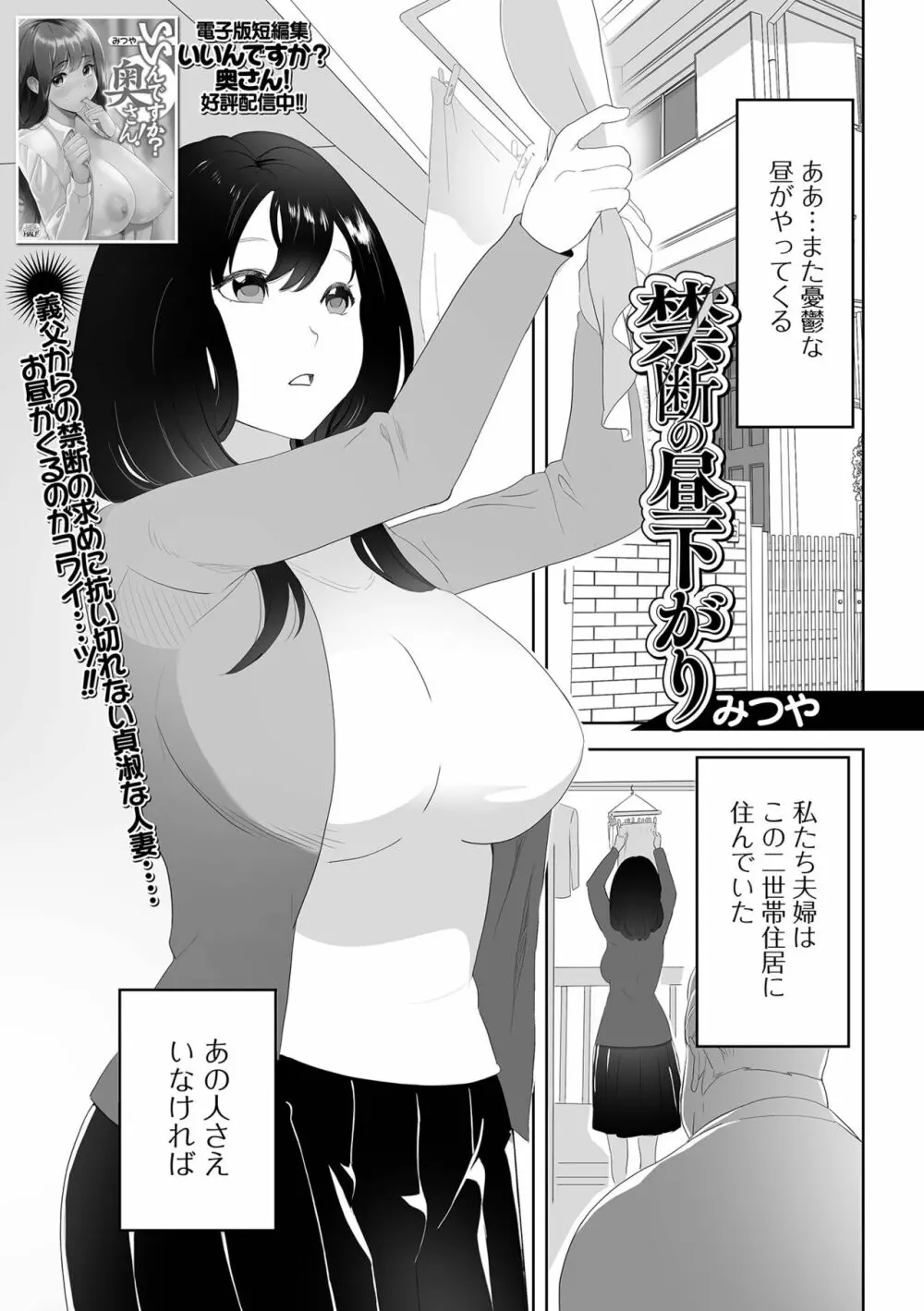 コミック刺激的 SQUIRT!! Vol.33 Page.59