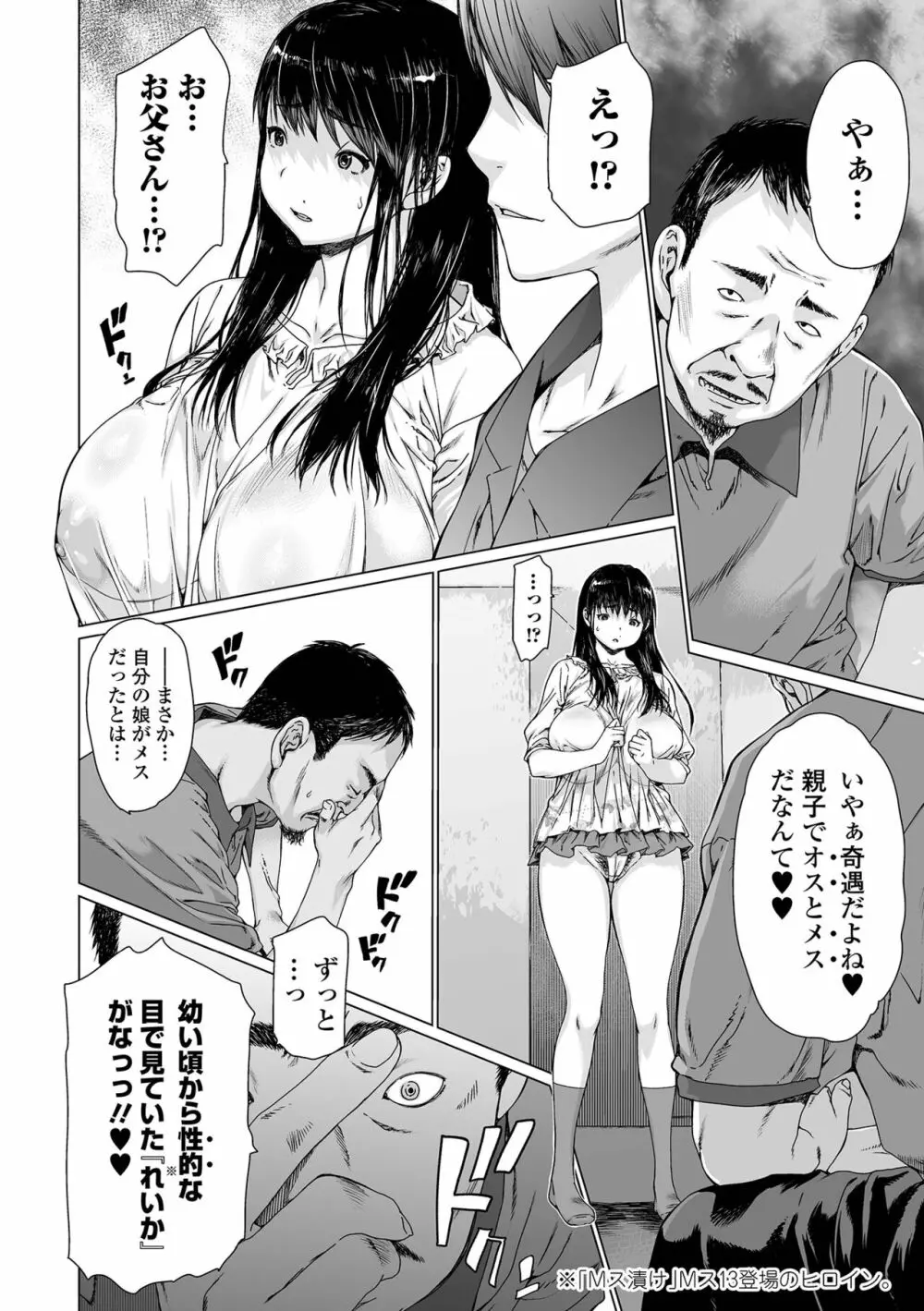 コミック刺激的 SQUIRT!! Vol.33 Page.6