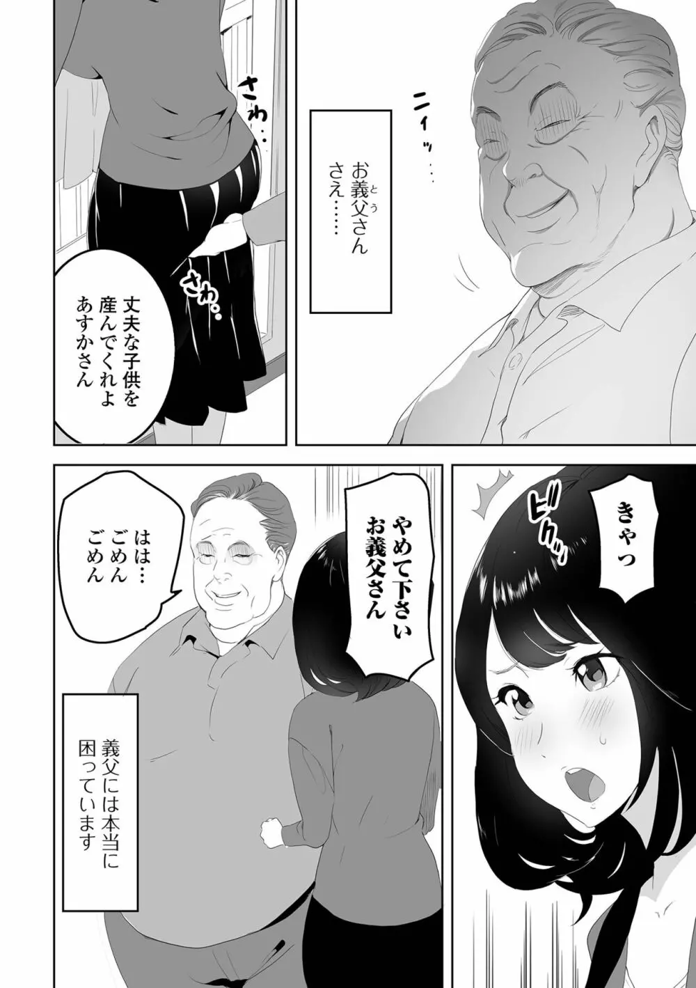 コミック刺激的 SQUIRT!! Vol.33 Page.60