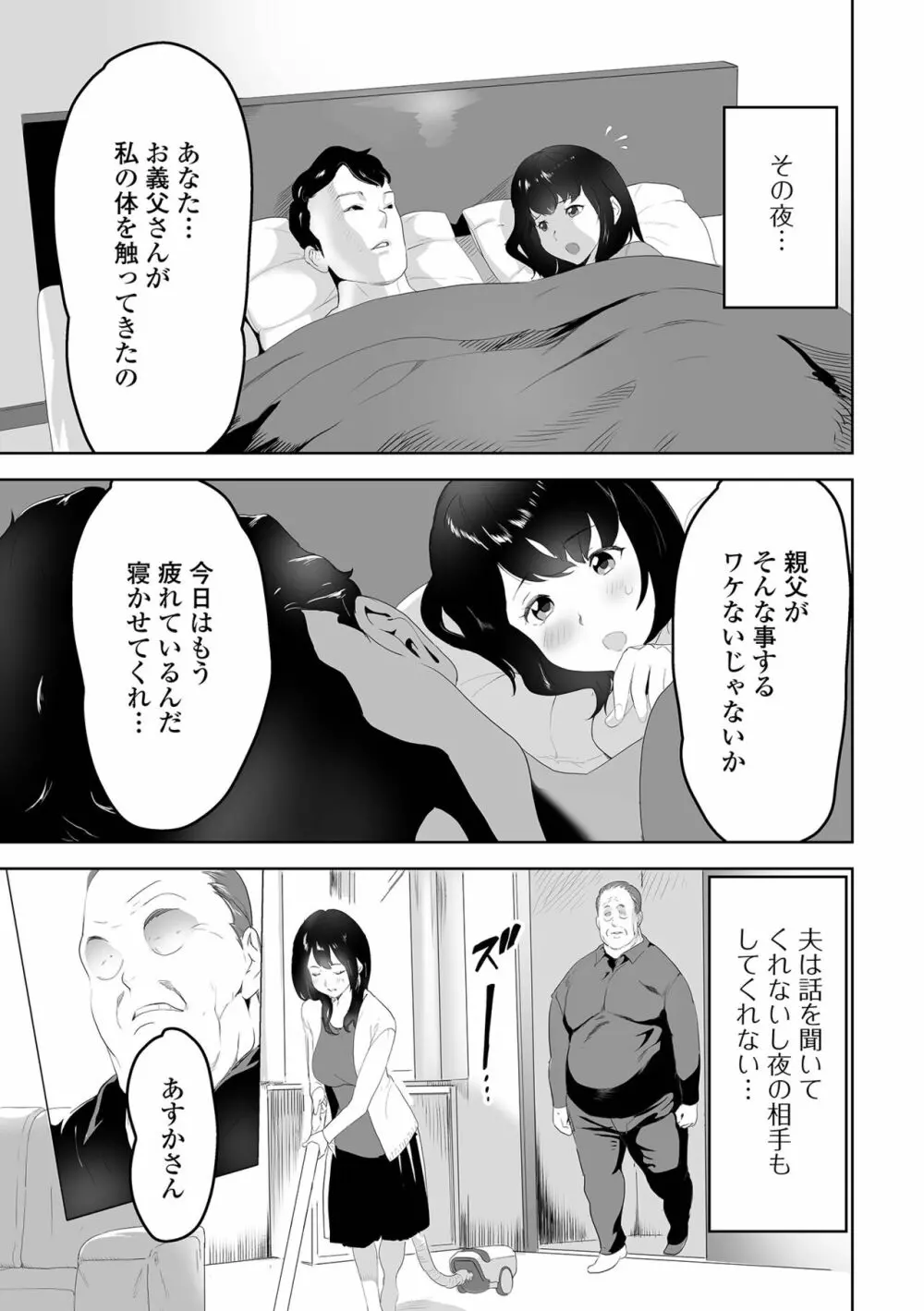 コミック刺激的 SQUIRT!! Vol.33 Page.61