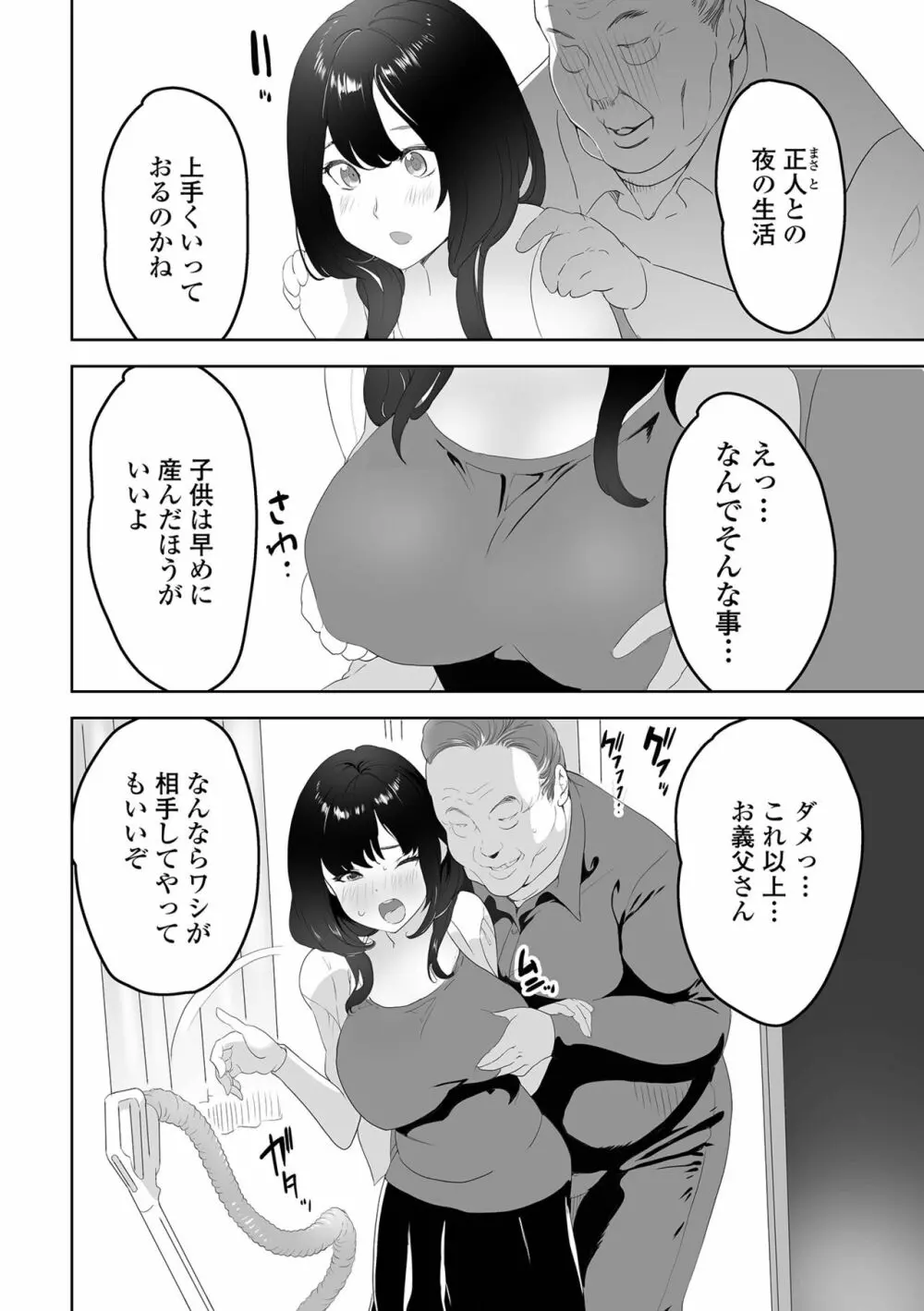 コミック刺激的 SQUIRT!! Vol.33 Page.62