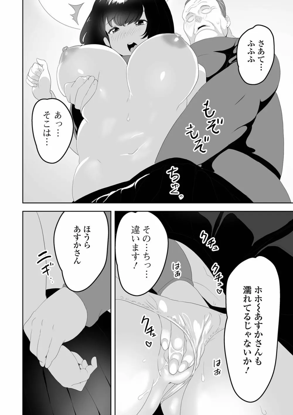 コミック刺激的 SQUIRT!! Vol.33 Page.65
