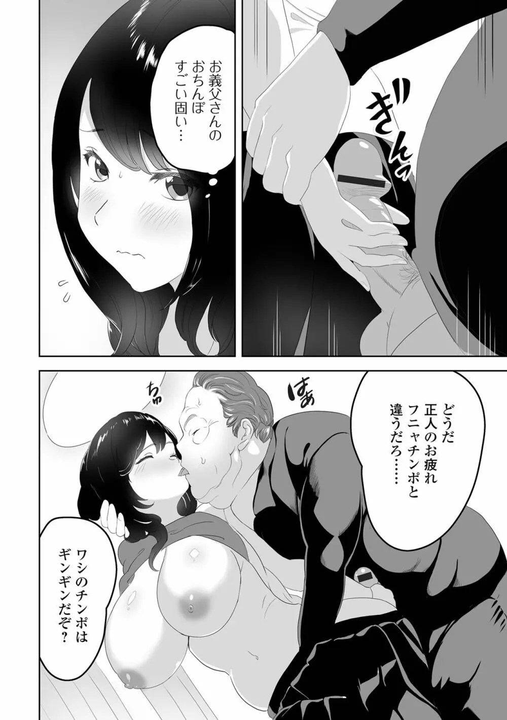 コミック刺激的 SQUIRT!! Vol.33 Page.66