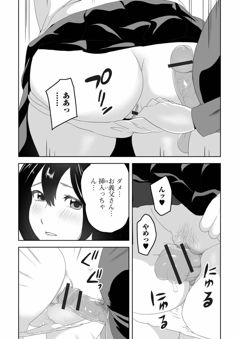 コミック刺激的 SQUIRT!! Vol.33 Page.67