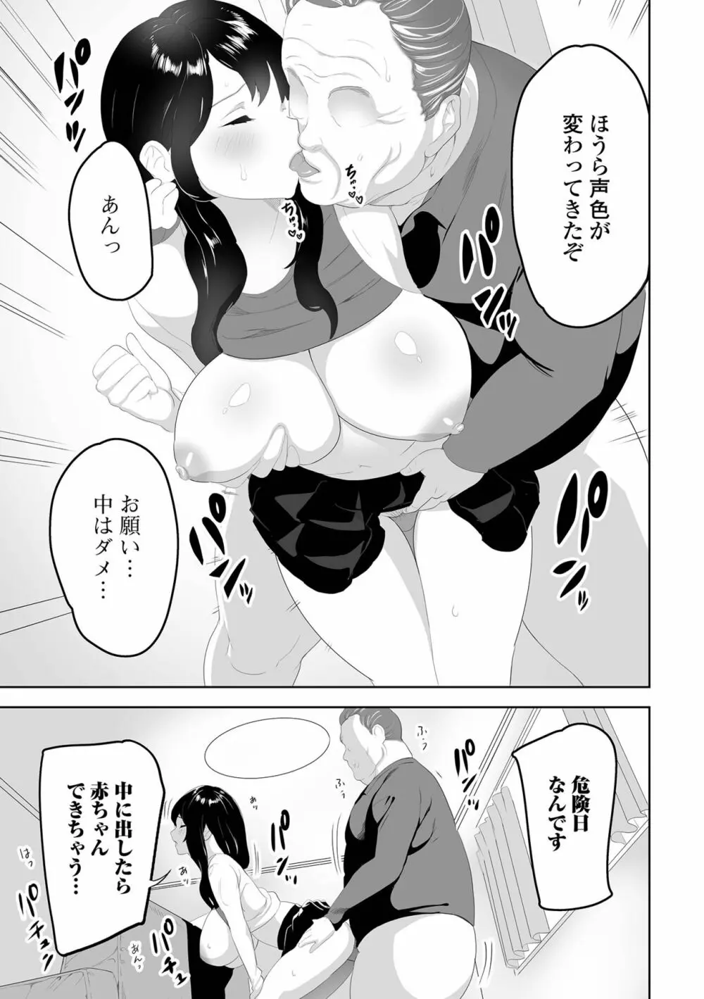 コミック刺激的 SQUIRT!! Vol.33 Page.71