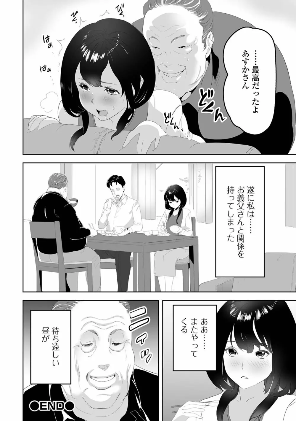 コミック刺激的 SQUIRT!! Vol.33 Page.74