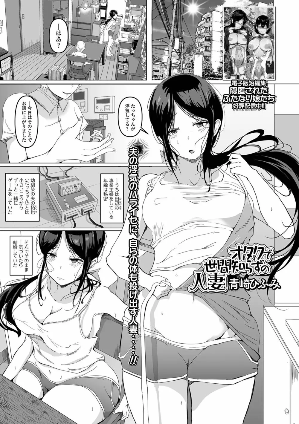 コミック刺激的 SQUIRT!! Vol.33 Page.75
