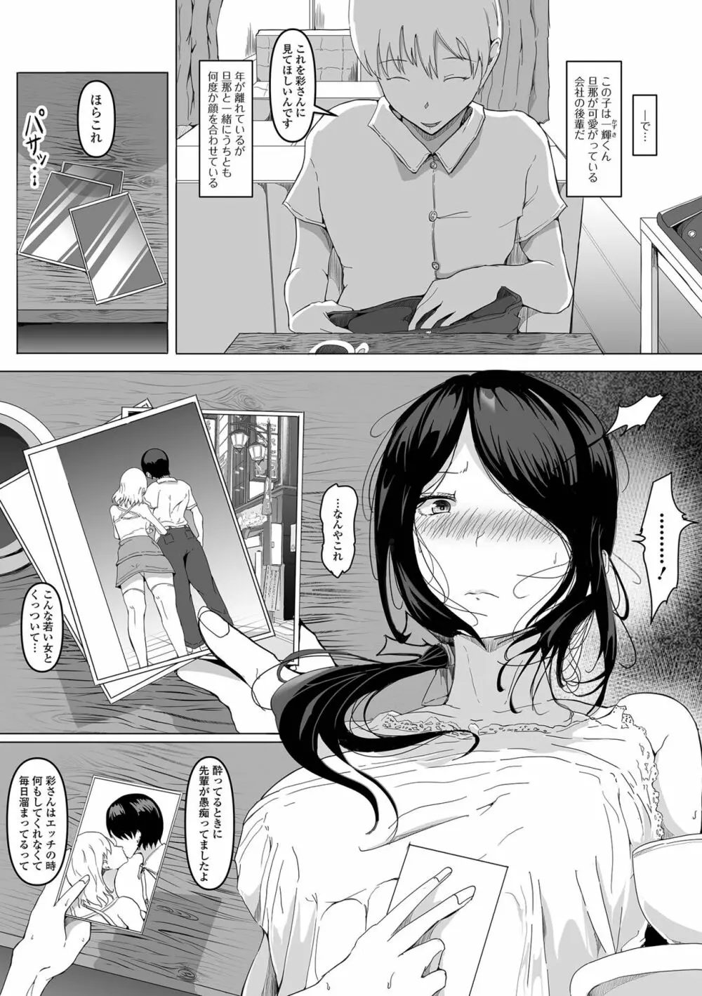 コミック刺激的 SQUIRT!! Vol.33 Page.76