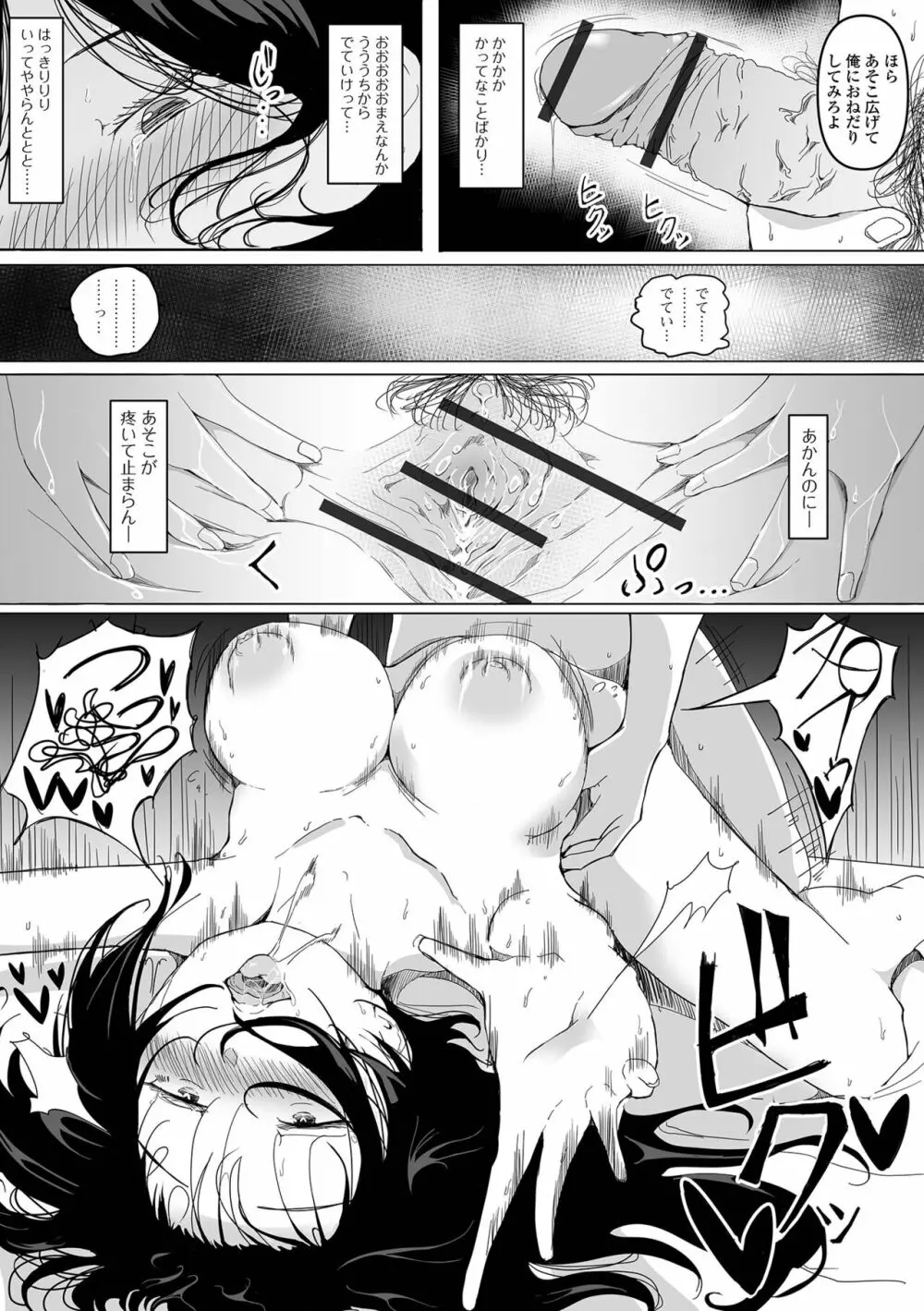 コミック刺激的 SQUIRT!! Vol.33 Page.86