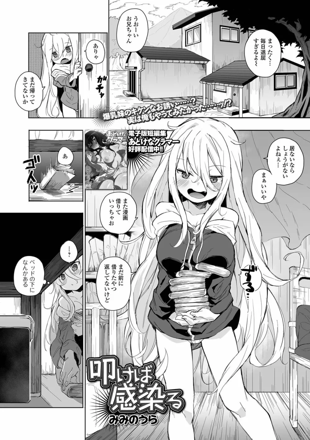 コミック刺激的 SQUIRT!! Vol.33 Page.91