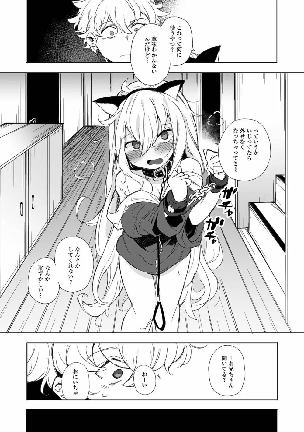 コミック刺激的 SQUIRT!! Vol.33 Page.94
