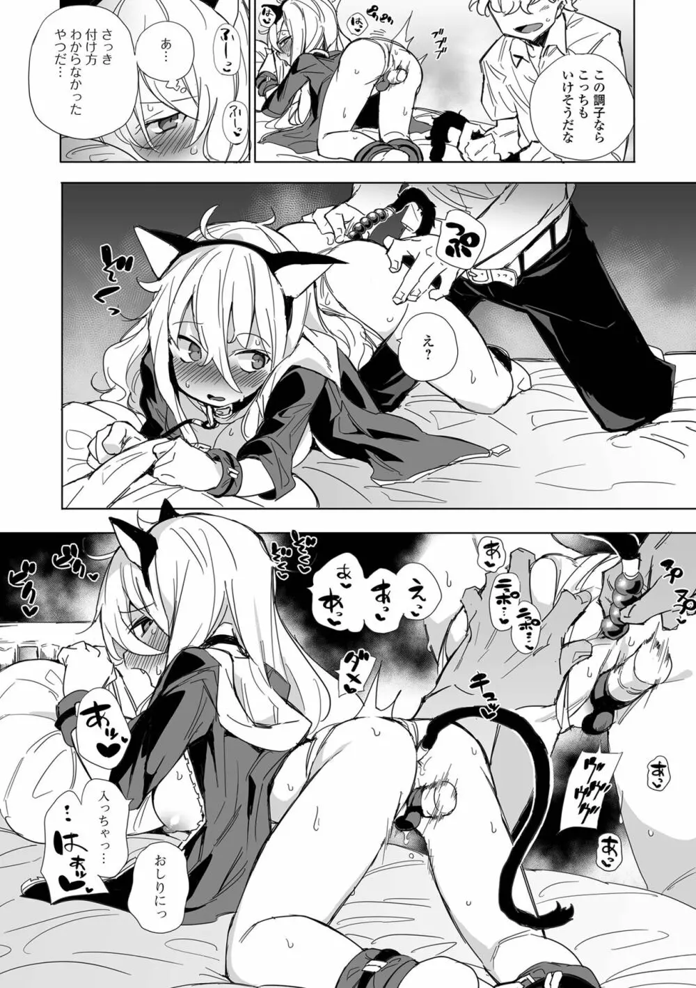 コミック刺激的 SQUIRT!! Vol.33 Page.98