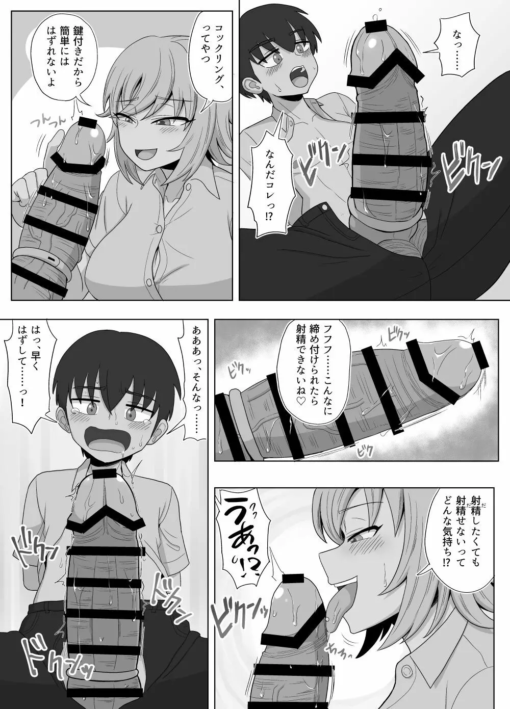 金髪爆乳ヤンキーが銀髪爆乳ヤンキーにいじめられっ子をNTRれる?本 Page.101