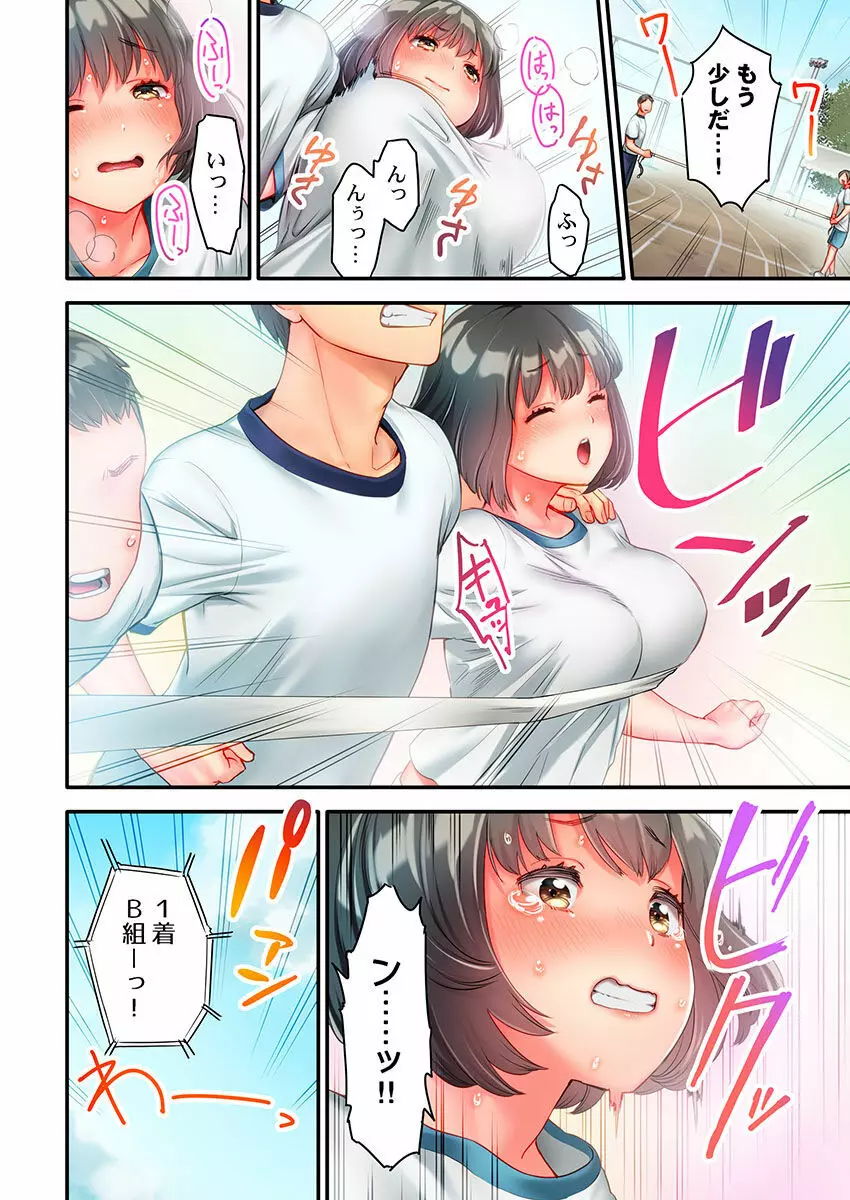 猫背女子の乳首がきゅんです…!~敏感な先っぽをイキ我慢特訓~ Page.10