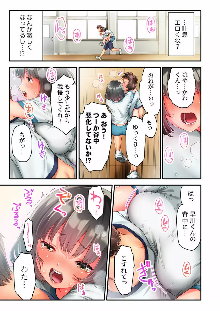 猫背女子の乳首がきゅんです…!~敏感な先っぽをイキ我慢特訓~ Page.13