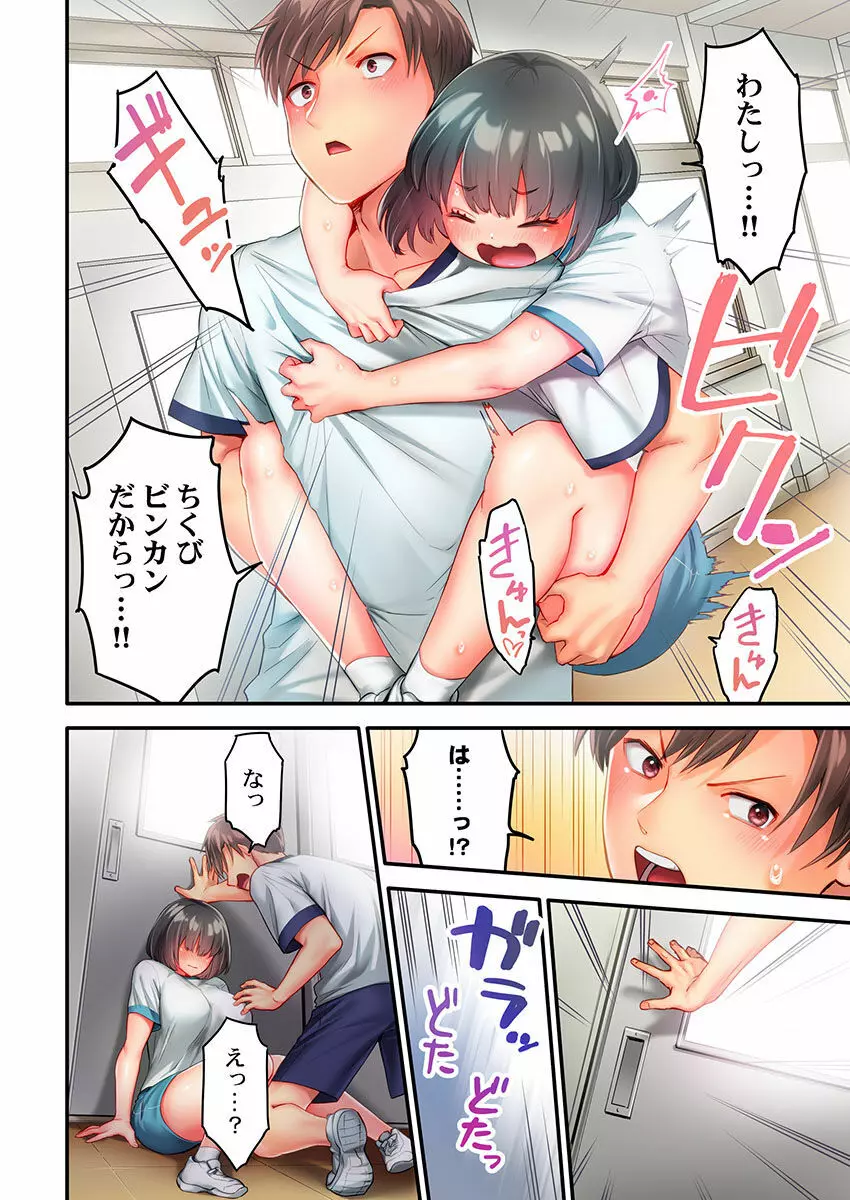 猫背女子の乳首がきゅんです…!~敏感な先っぽをイキ我慢特訓~ Page.14