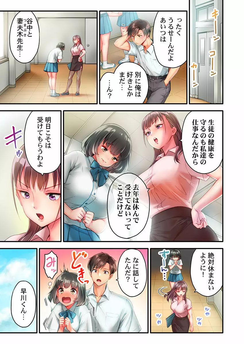 猫背女子の乳首がきゅんです…!~敏感な先っぽをイキ我慢特訓~ Page.33