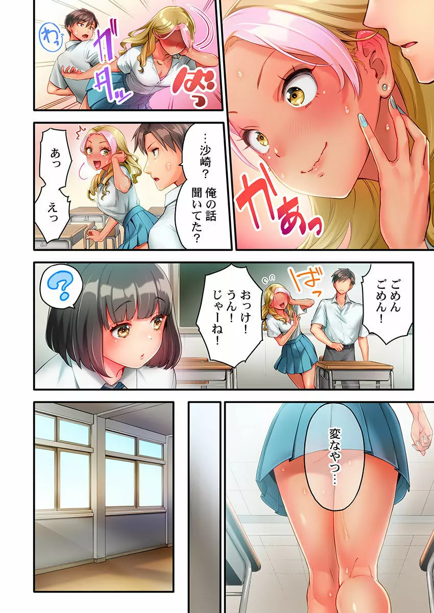 猫背女子の乳首がきゅんです…!~敏感な先っぽをイキ我慢特訓~ Page.38