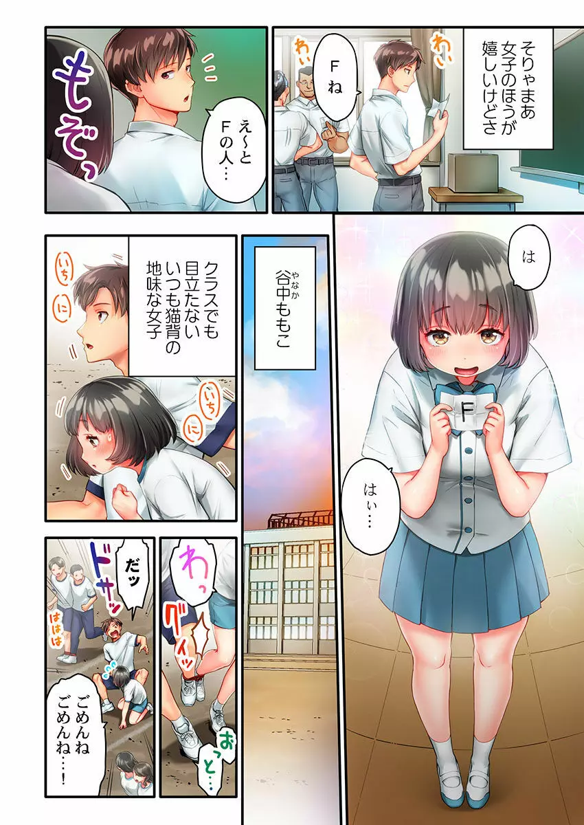猫背女子の乳首がきゅんです…!~敏感な先っぽをイキ我慢特訓~ Page.4