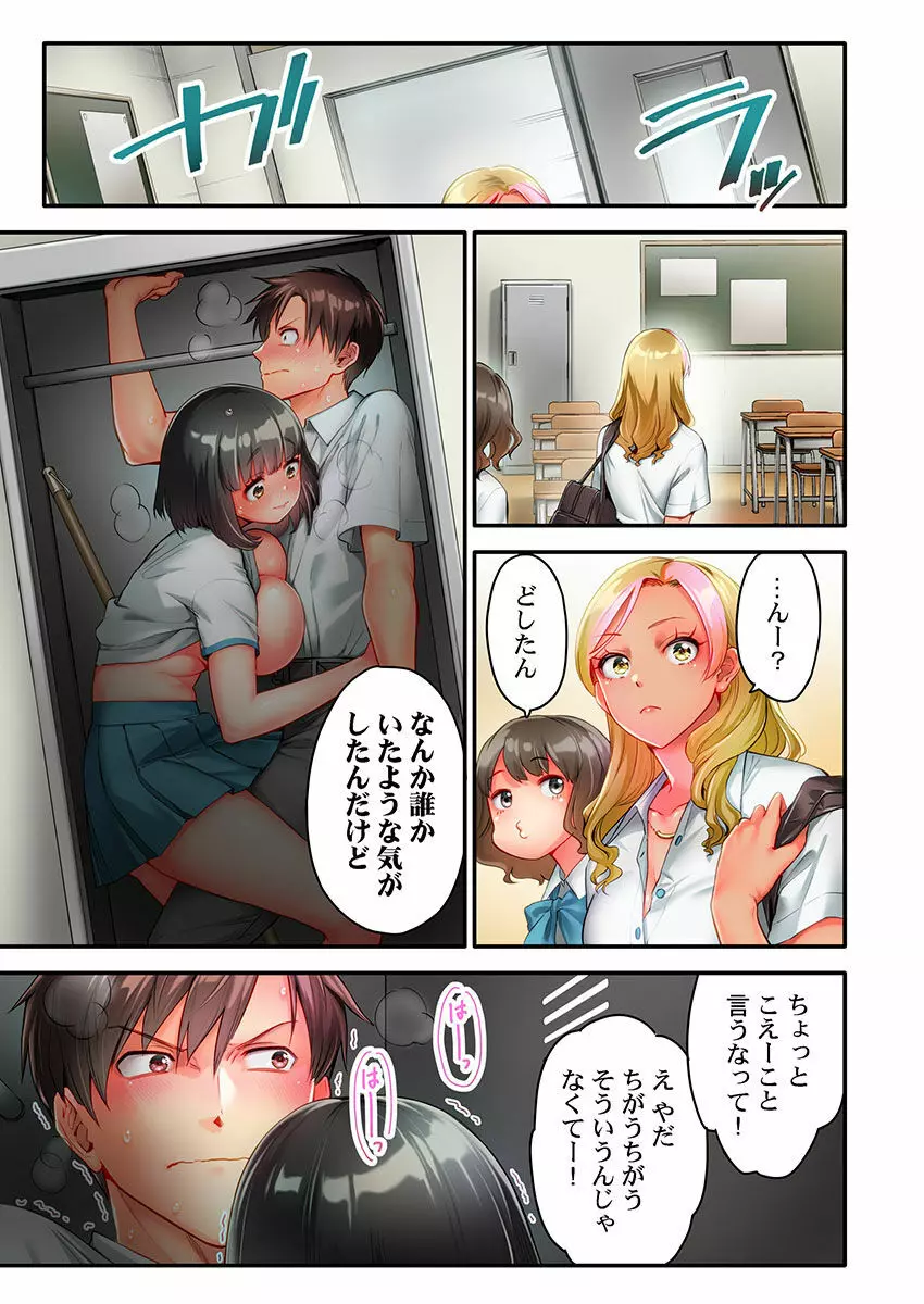 猫背女子の乳首がきゅんです…!~敏感な先っぽをイキ我慢特訓~ Page.47