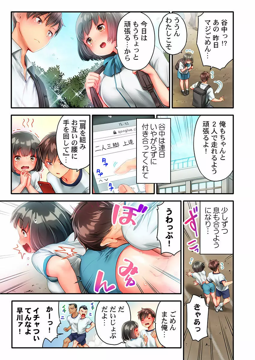 猫背女子の乳首がきゅんです…!~敏感な先っぽをイキ我慢特訓~ Page.7